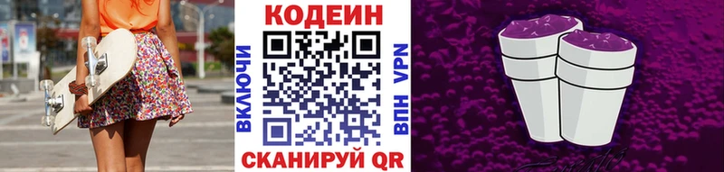Codein Purple Drank  Урус-Мартан 