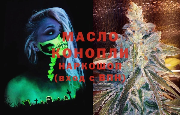 метамфетамин Арсеньев