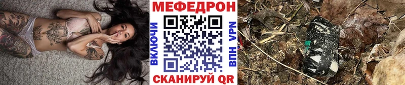 МЕФ кристаллы Урус-Мартан